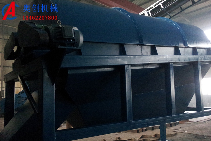 滾筒篩的操作規程 滾筒篩的操作規程